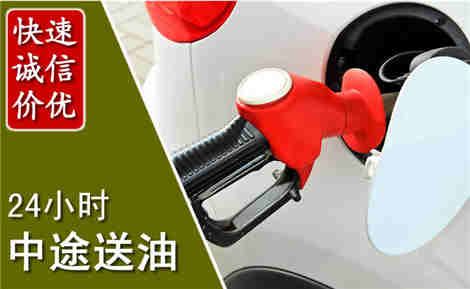 平度中途送油场景与案例