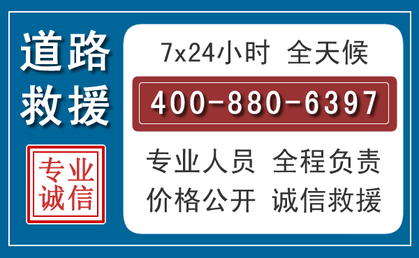 平度汽车救援汽车救援 平度汽车救援汽车救援
