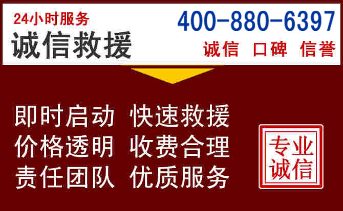 平度汽车救援 平度汽车救援