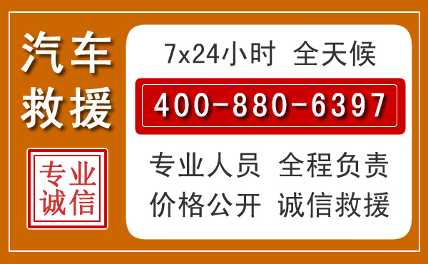 平度汽车救援电话 平度汽车救援电话.jpg