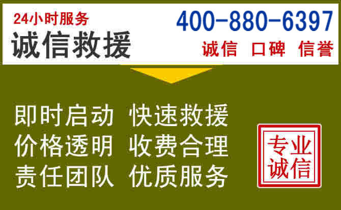 平度汽车救援电话 平度汽车救援电话