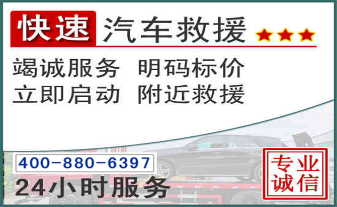 平度长春拖车电话 平度长春拖车电话